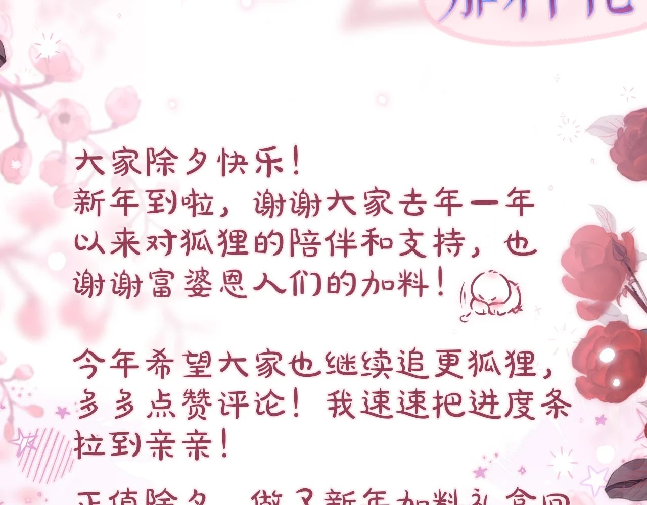 第48话 我爱慕她122