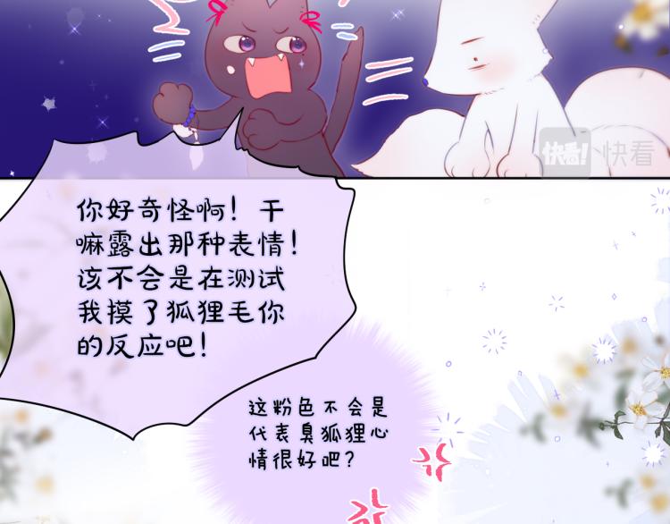 第10话 恩人可以收留我吗？29