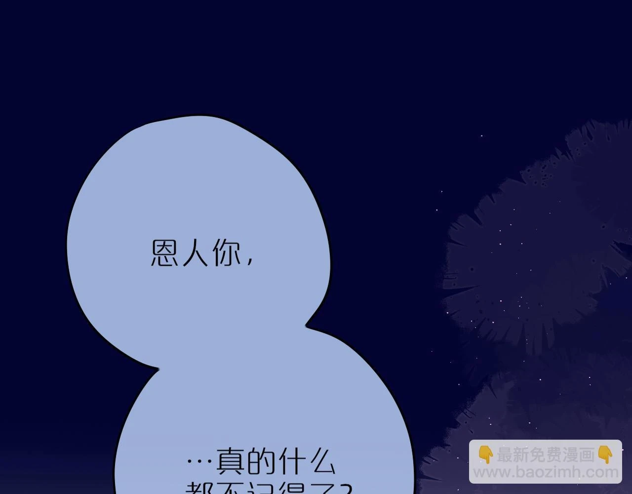 第48话 我爱慕她73