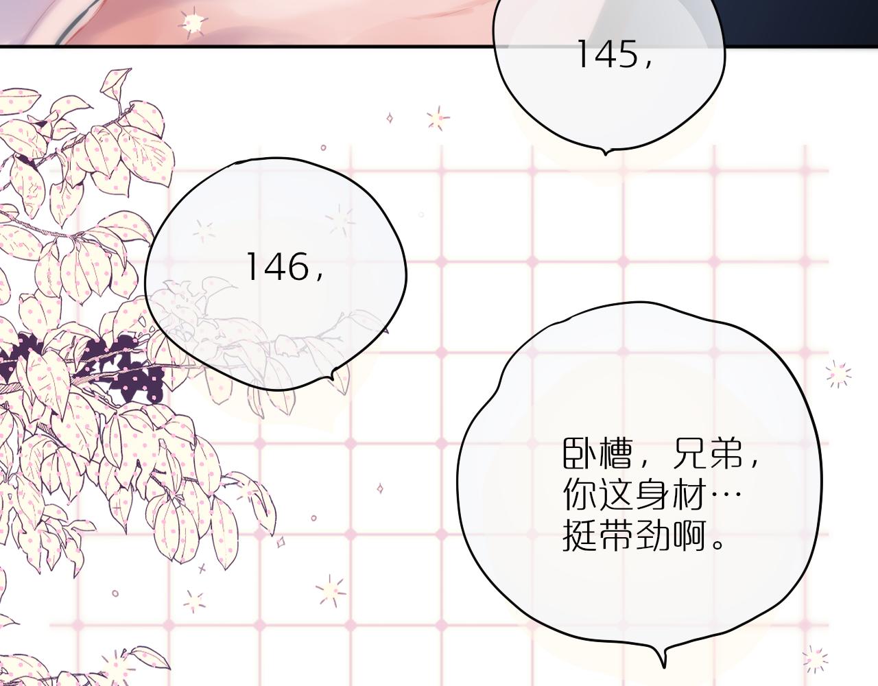 第39话 你喜欢谁？57