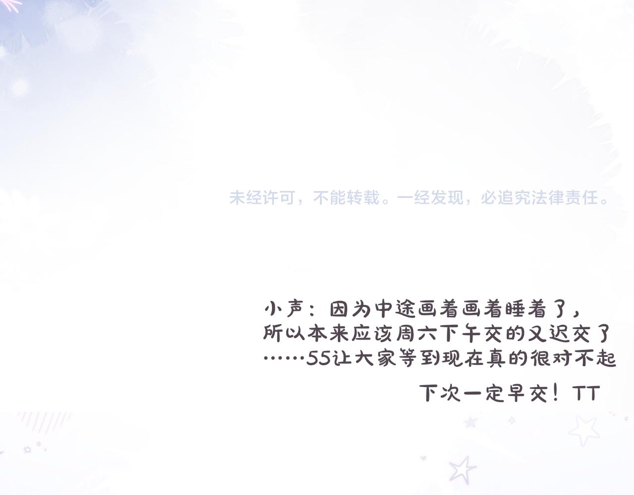 第23话 打工狐狸90
