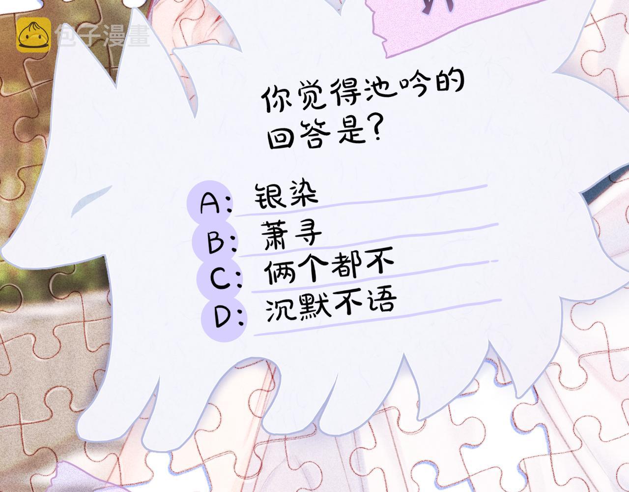 第39话 你喜欢谁？140