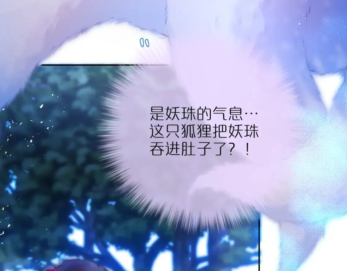第49话 狐狸梦54