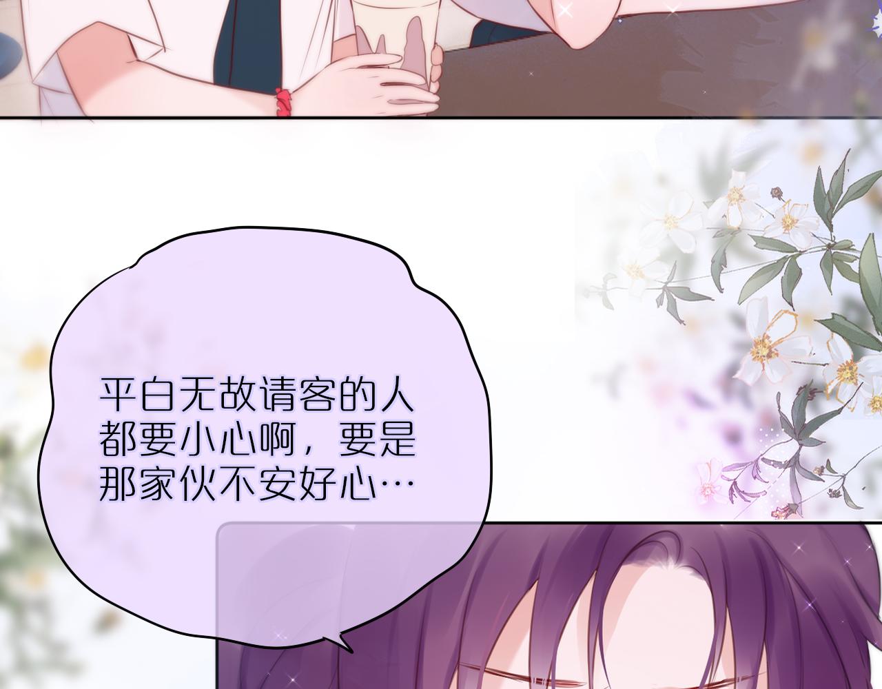 第18话 危险气息68