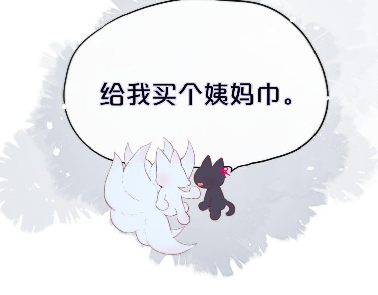 第3话 恩人的愿望是什么109