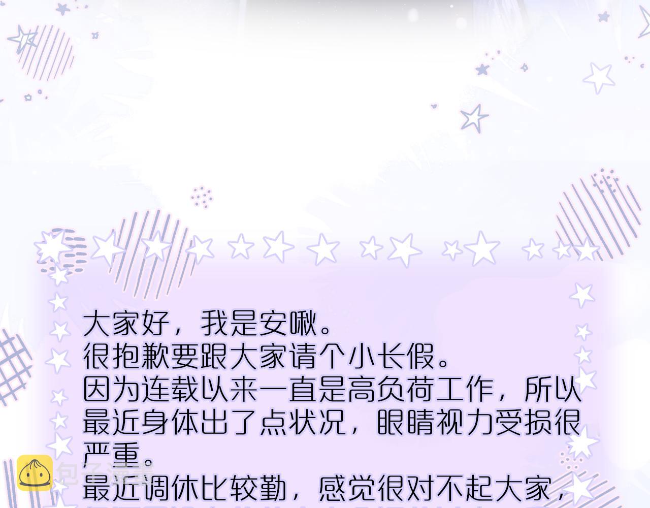 狐狸调休通知3
