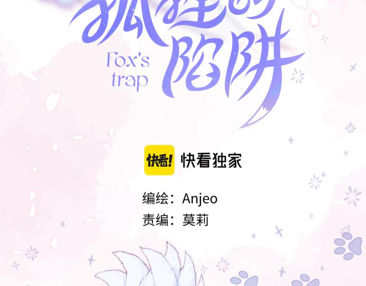 第10话 恩人可以收留我吗？3