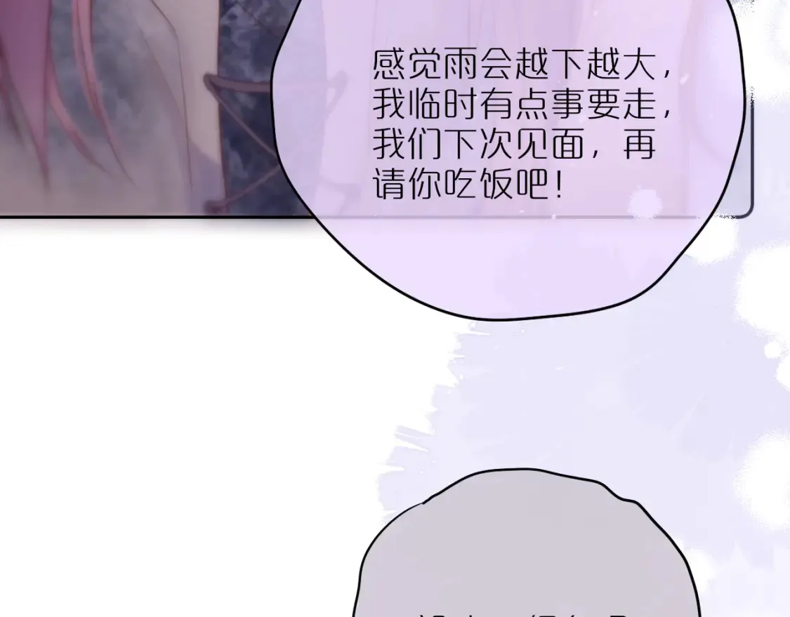 第64话 再度变粉59