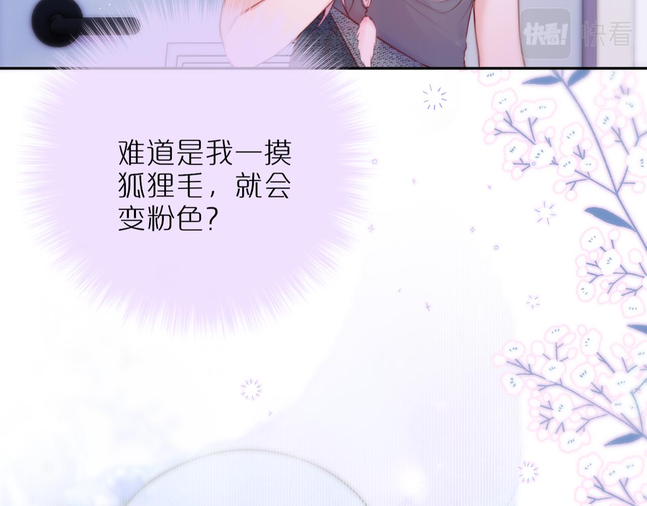 第37话 想要…了解29