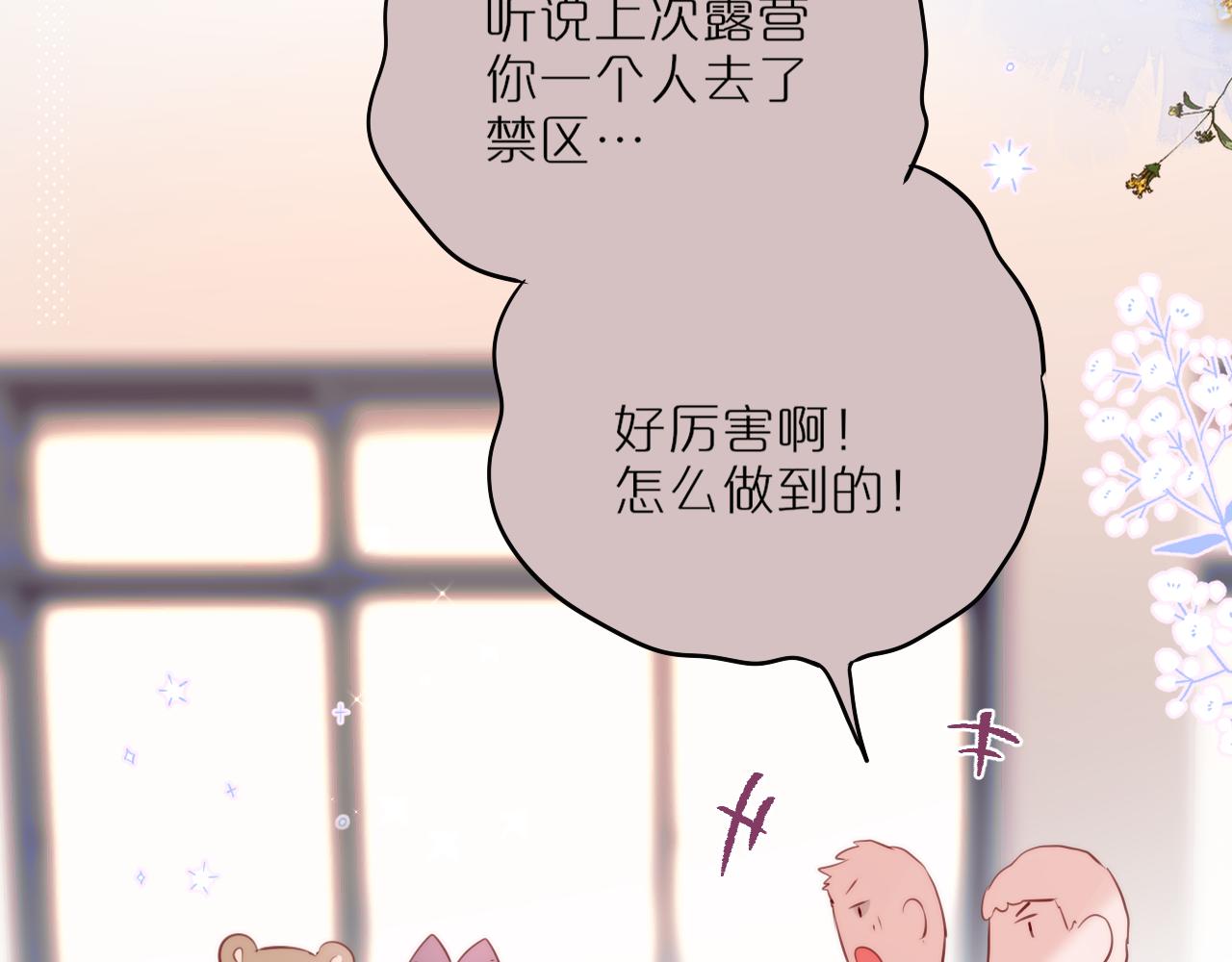 第13话 偷拍55