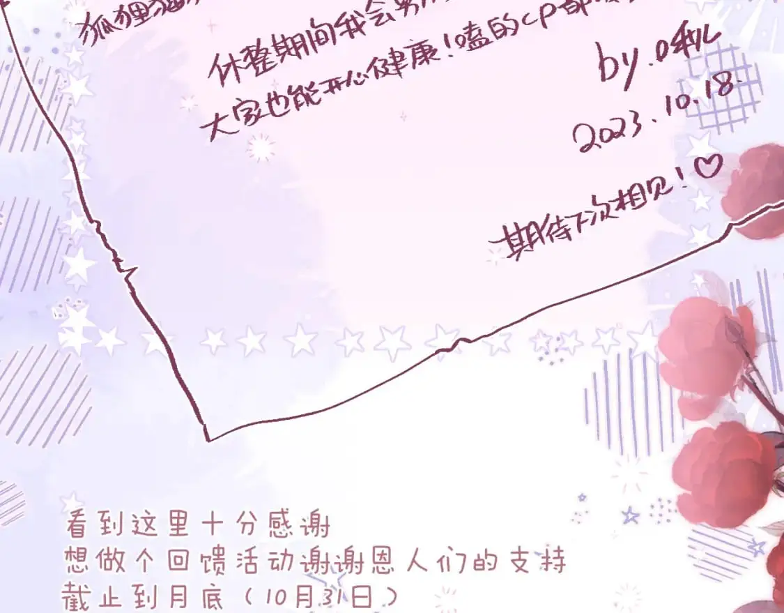 第二季完结 我属于你110
