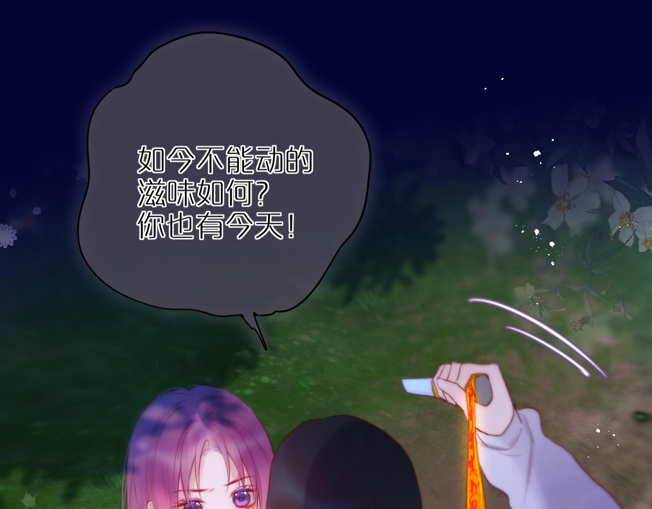 第25话 妖狐气息71