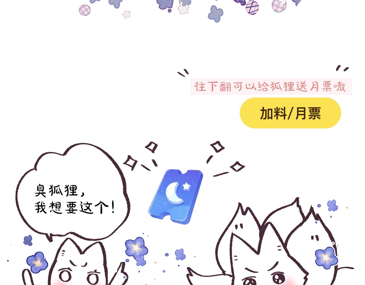 第18话 危险气息93