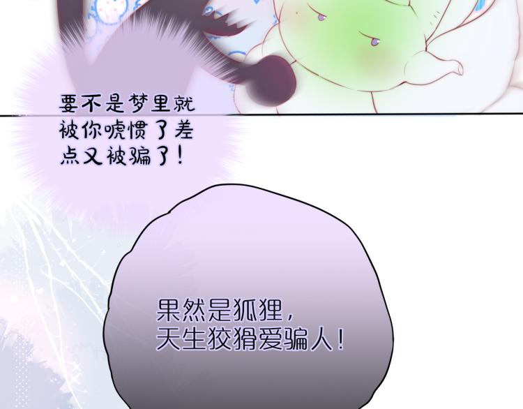 第9话 别再摸了60