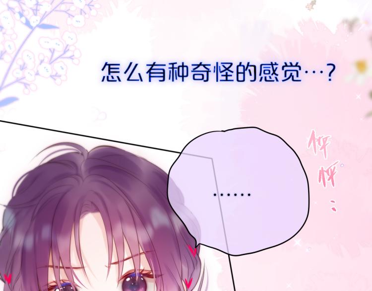 第9话 别再摸了97