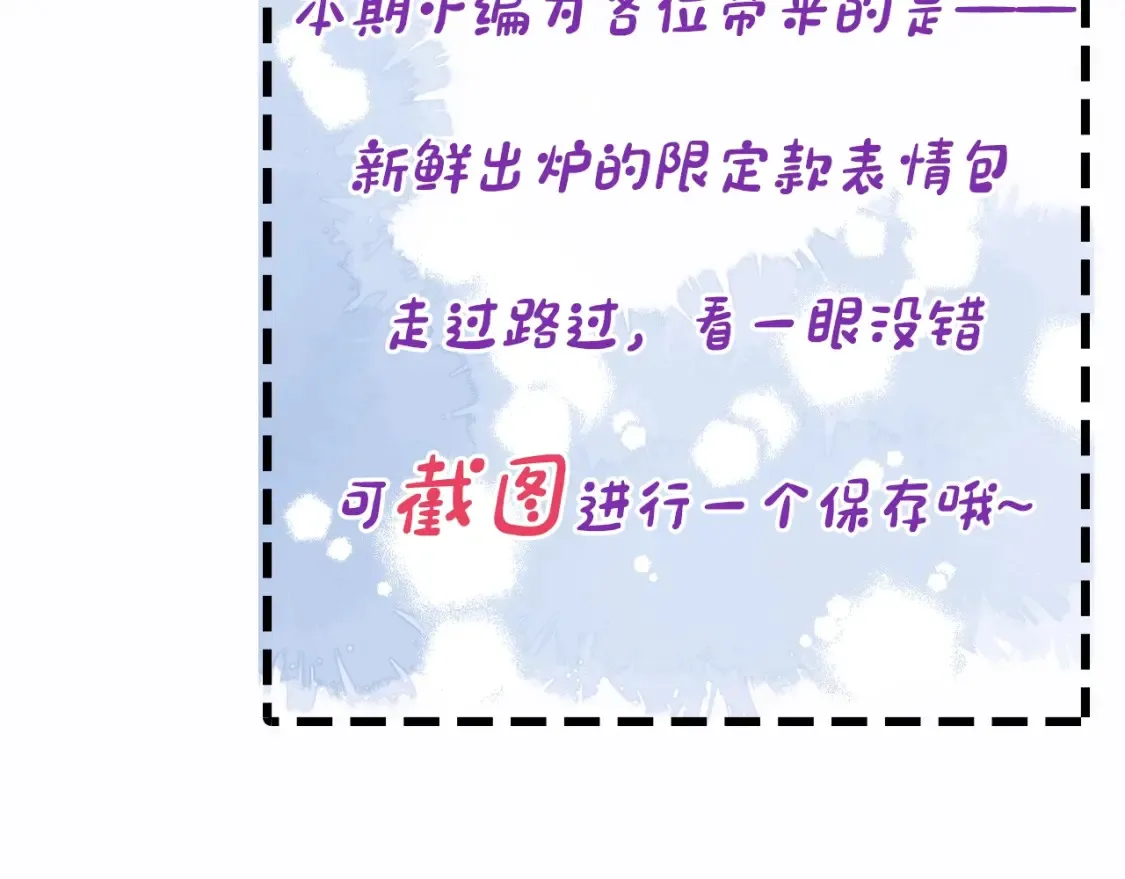 第6期 可可爱爱表情包6