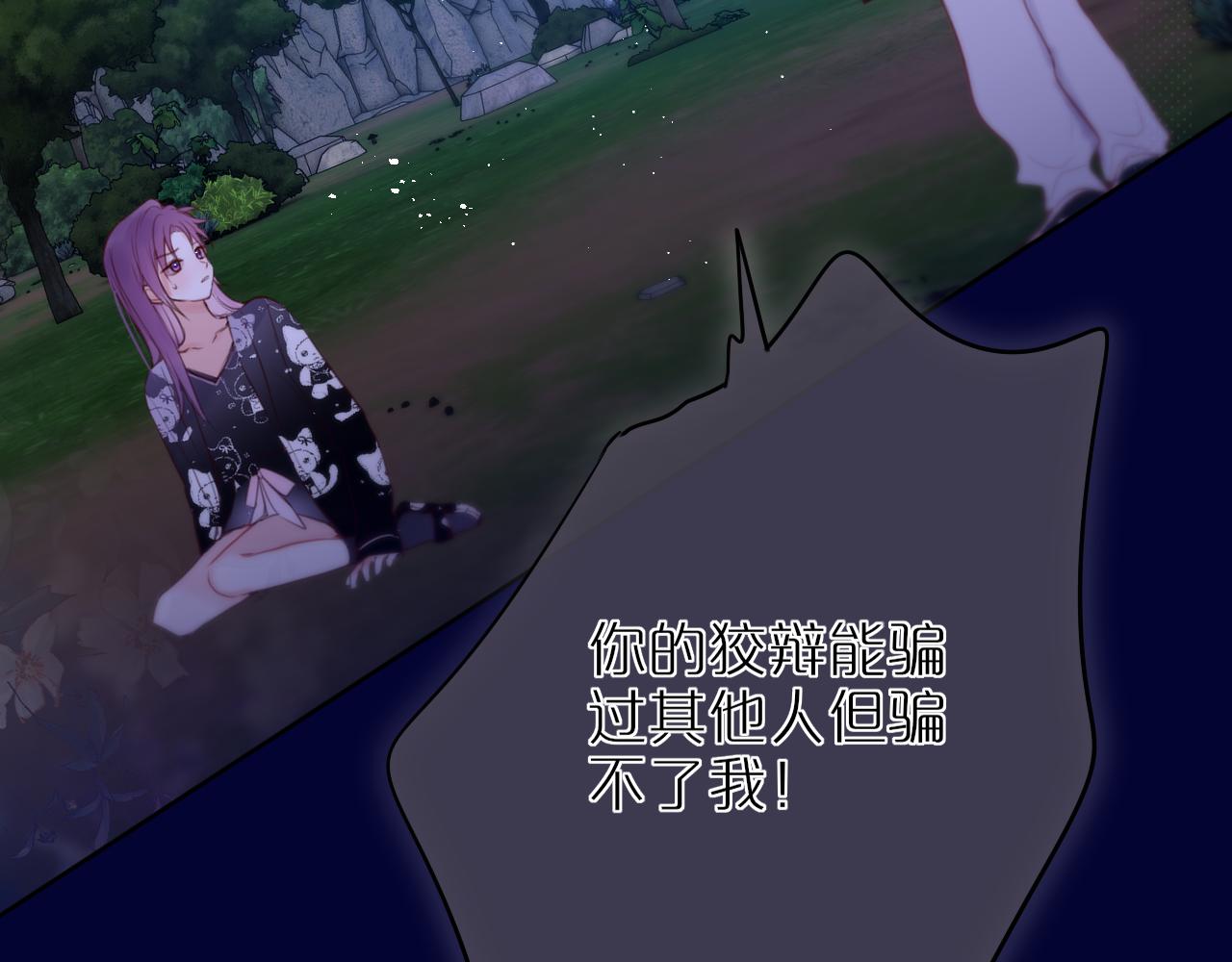 第25话 妖狐气息63