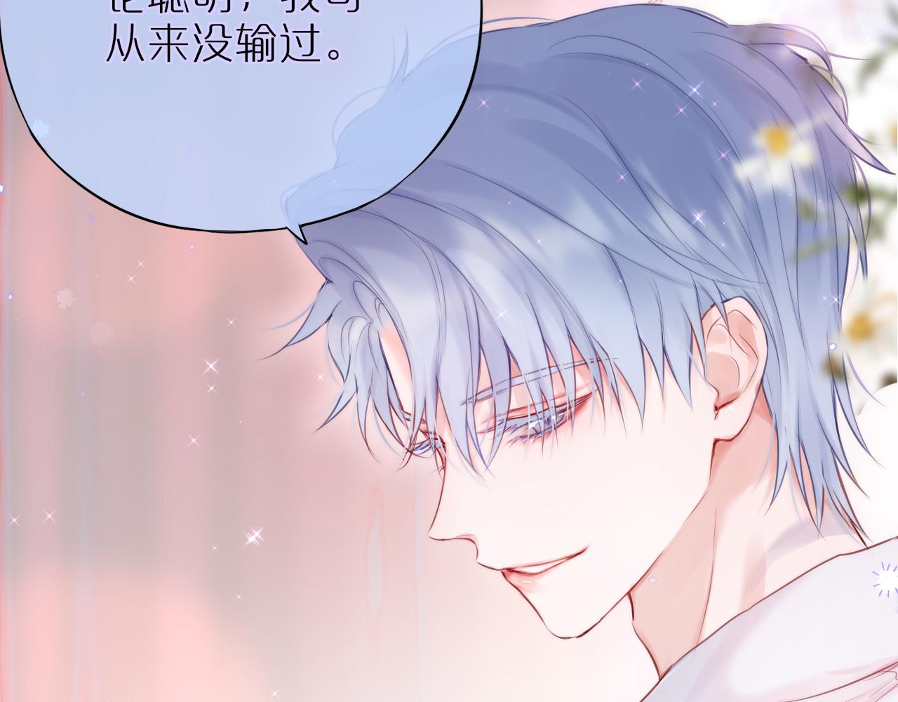第12话 论聪明可没输过65