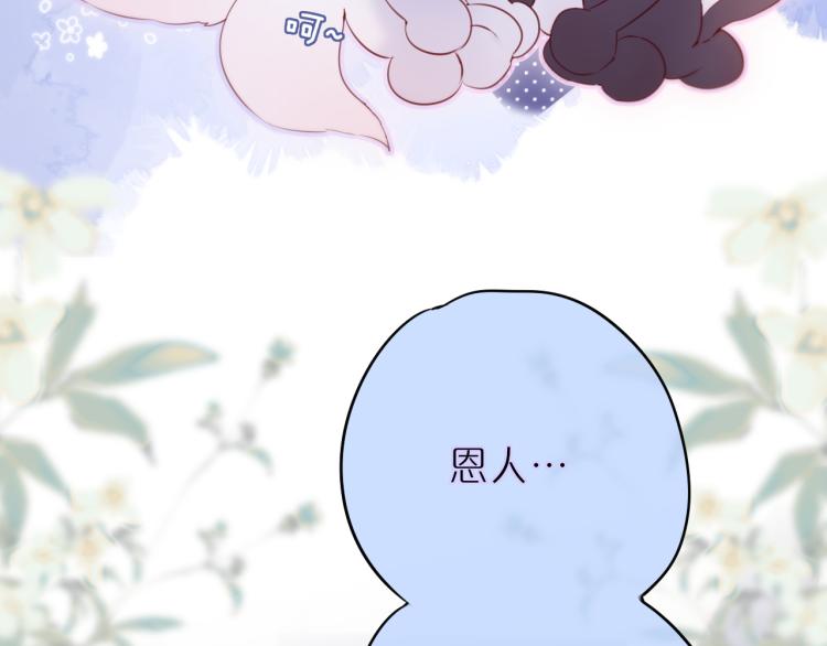 第8话 草莓酱55