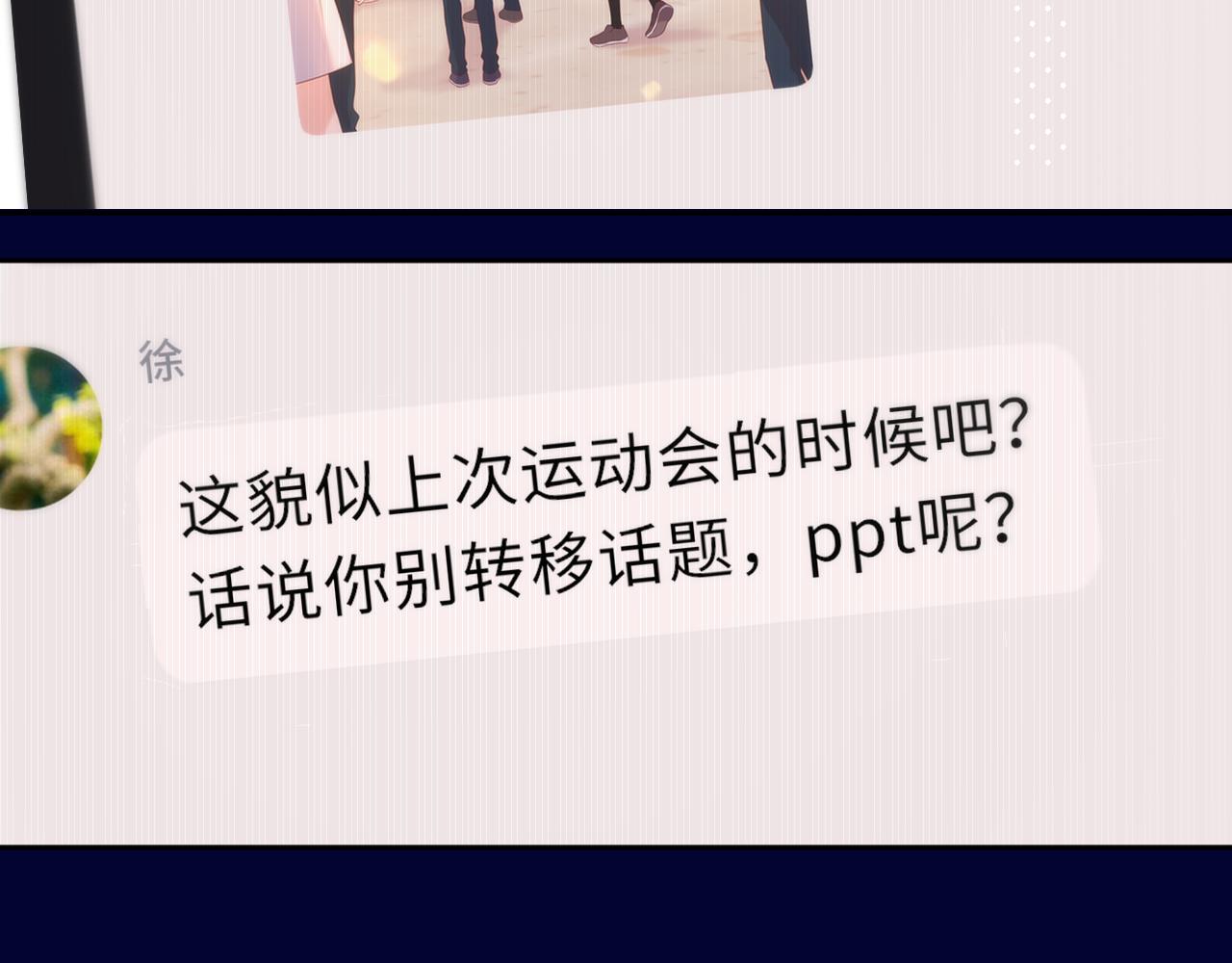 第38话 帅的太危险72