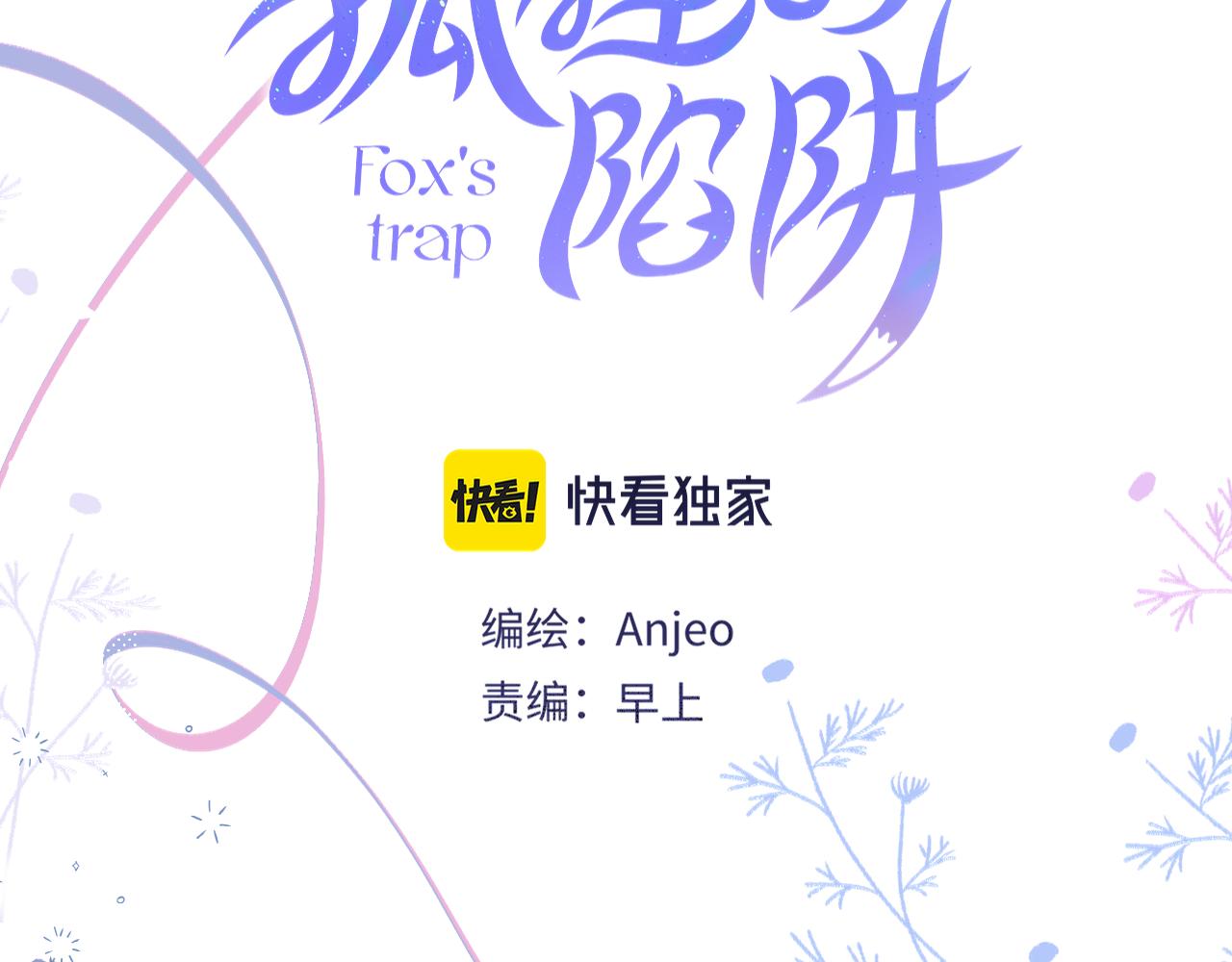 第36话 诱惑7
