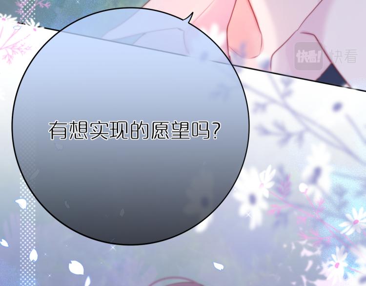 第3话 恩人的愿望是什么89