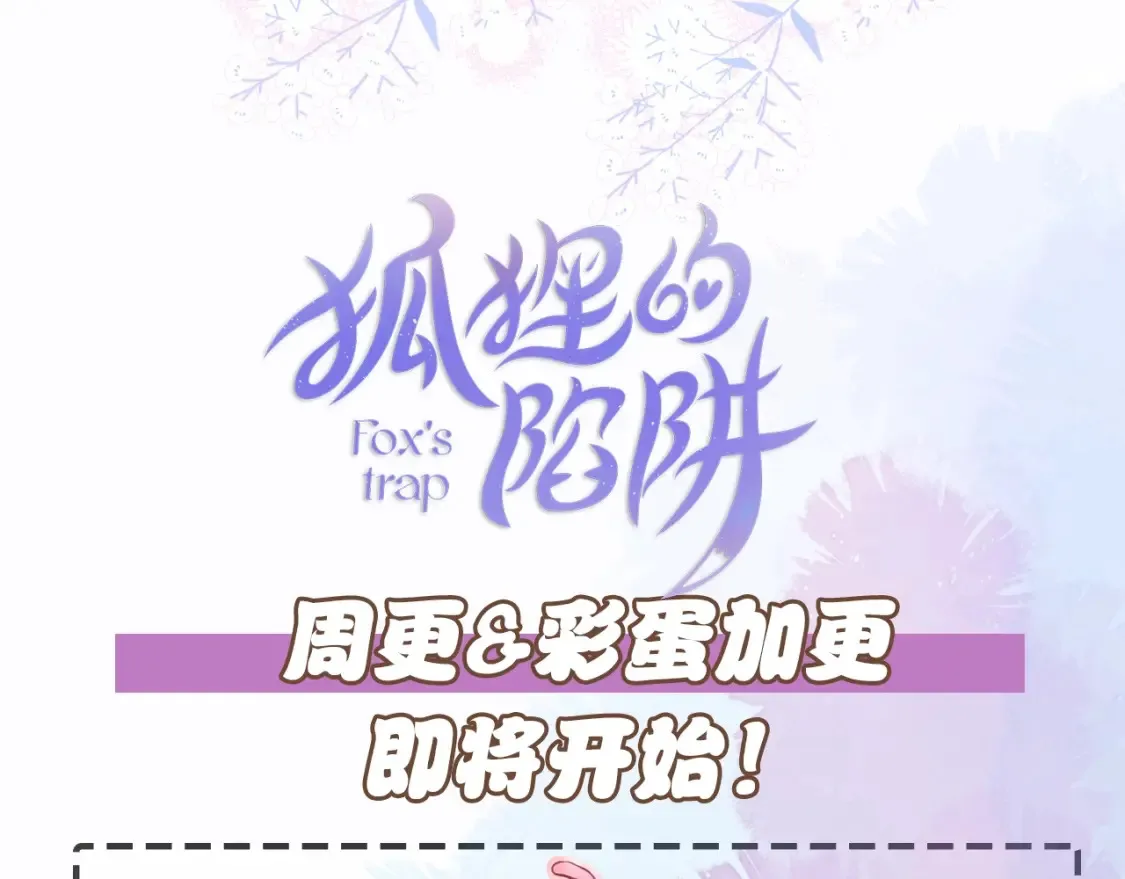 第59话 疑虑95