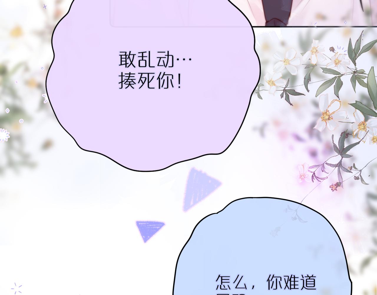 第18话 危险气息8