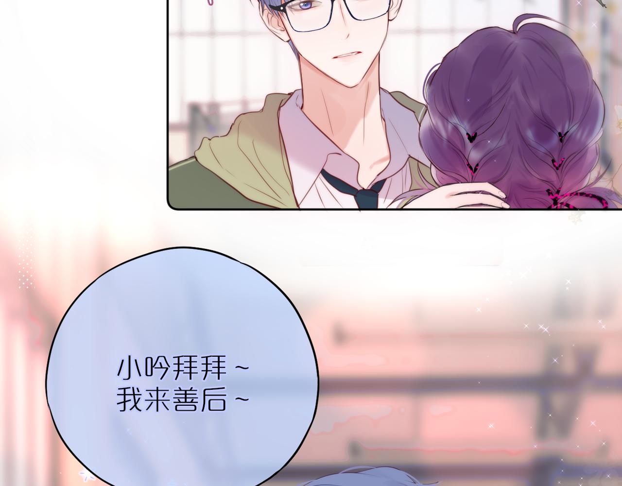 第18话 危险气息30