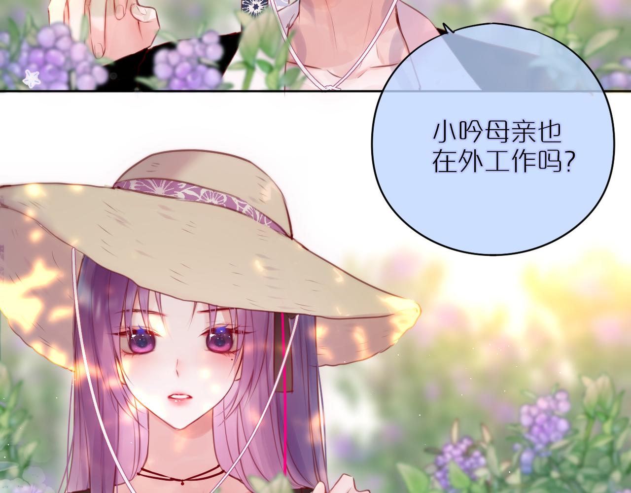 第23话 打工狐狸35