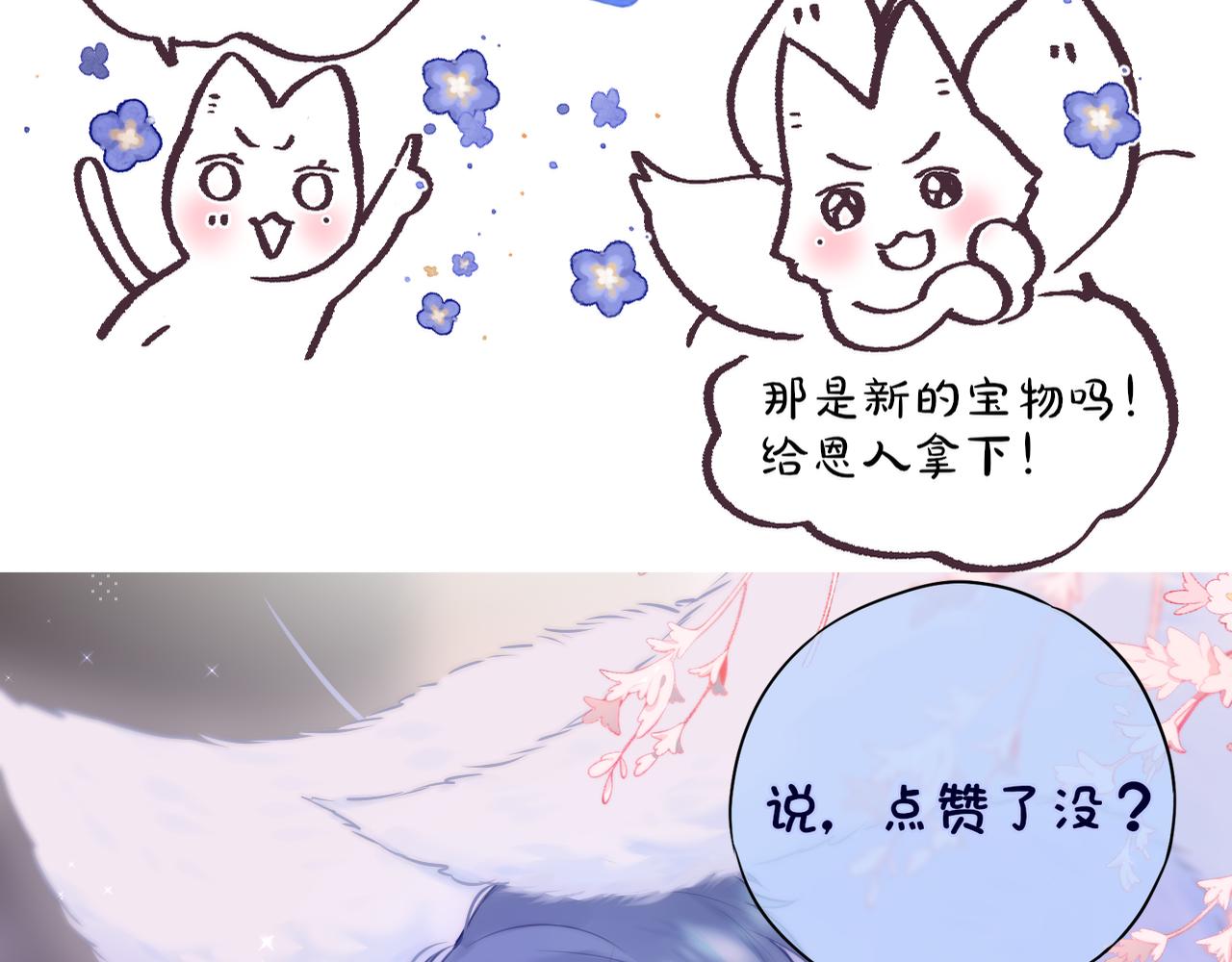 第22话 梦里都做什么？75