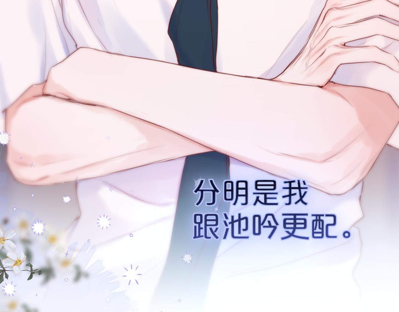 第38话 帅的太危险103