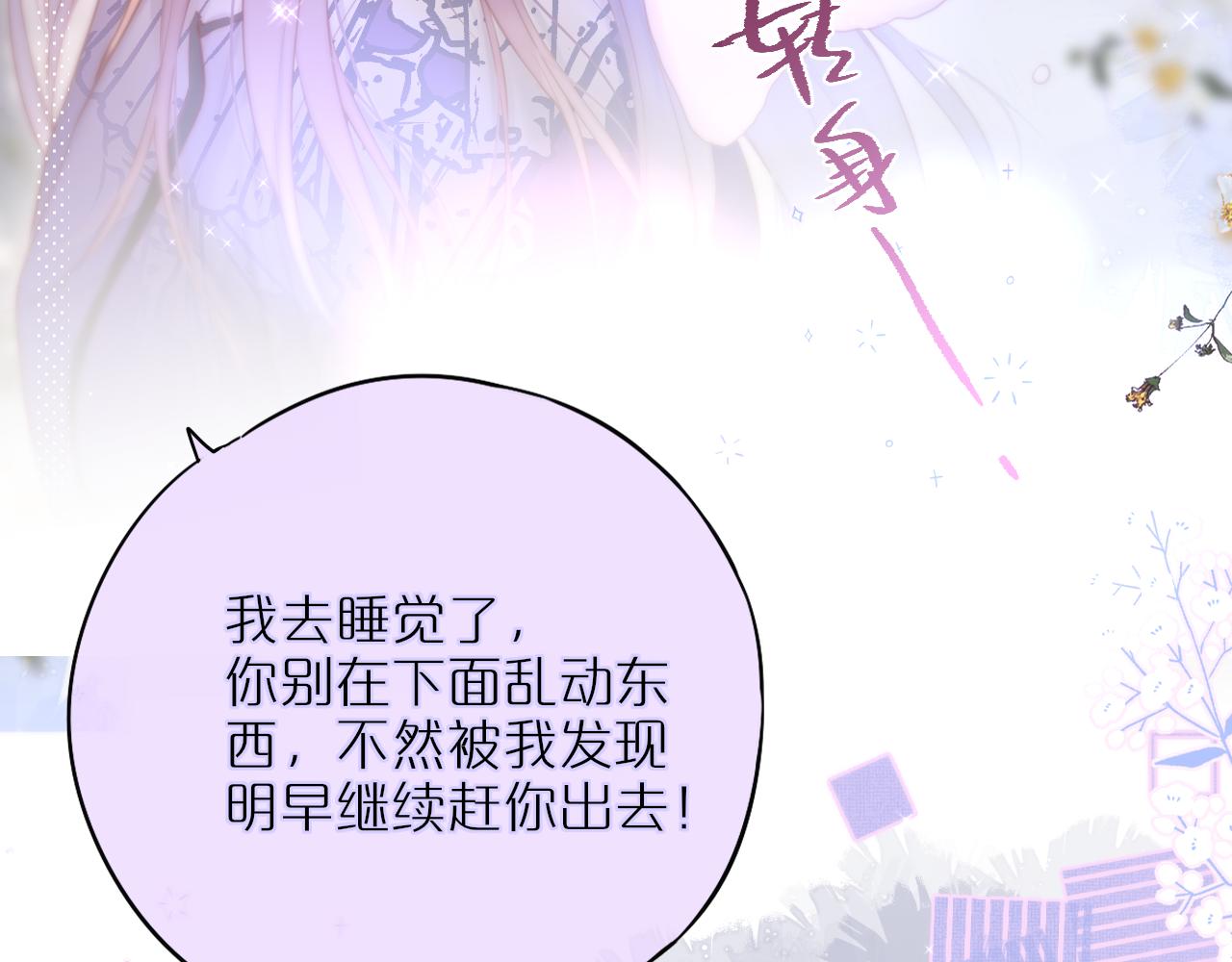 第12话 论聪明可没输过87