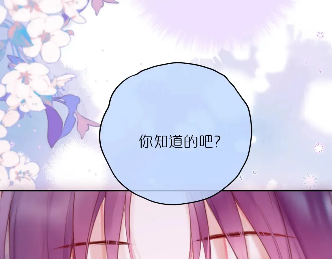 第58话 你不是知道吗44