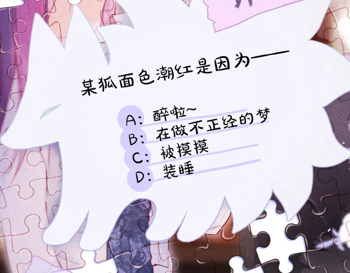 第66话 摸摸它76