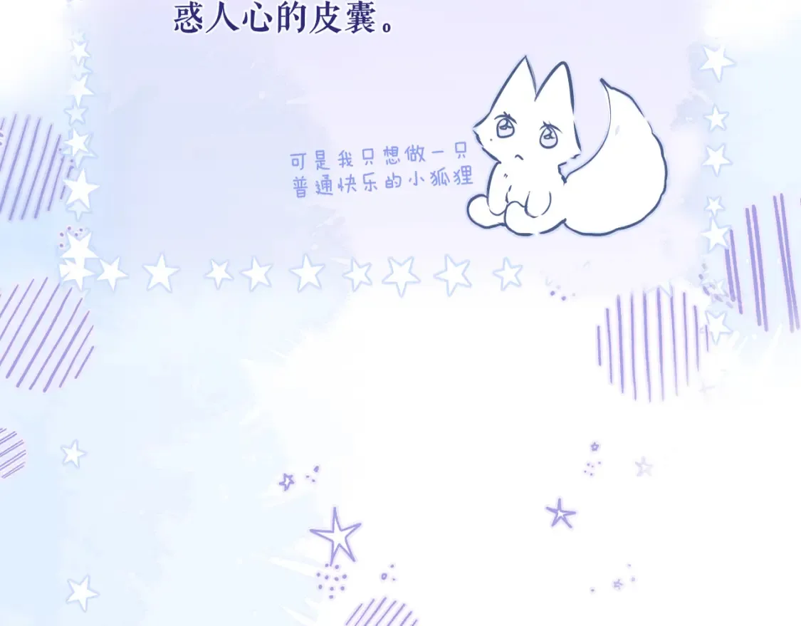 第50话 你是谁？115