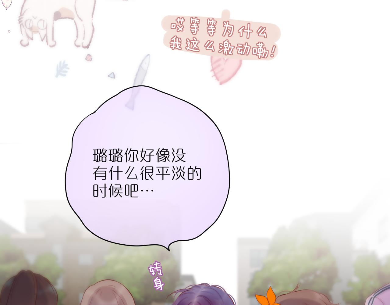 第39话 你喜欢谁？63