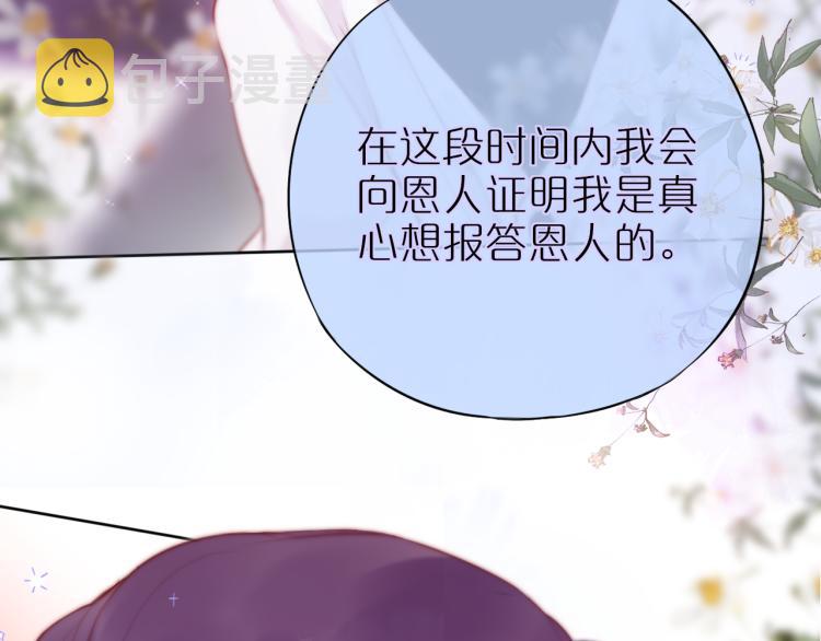 第10话 恩人可以收留我吗？62