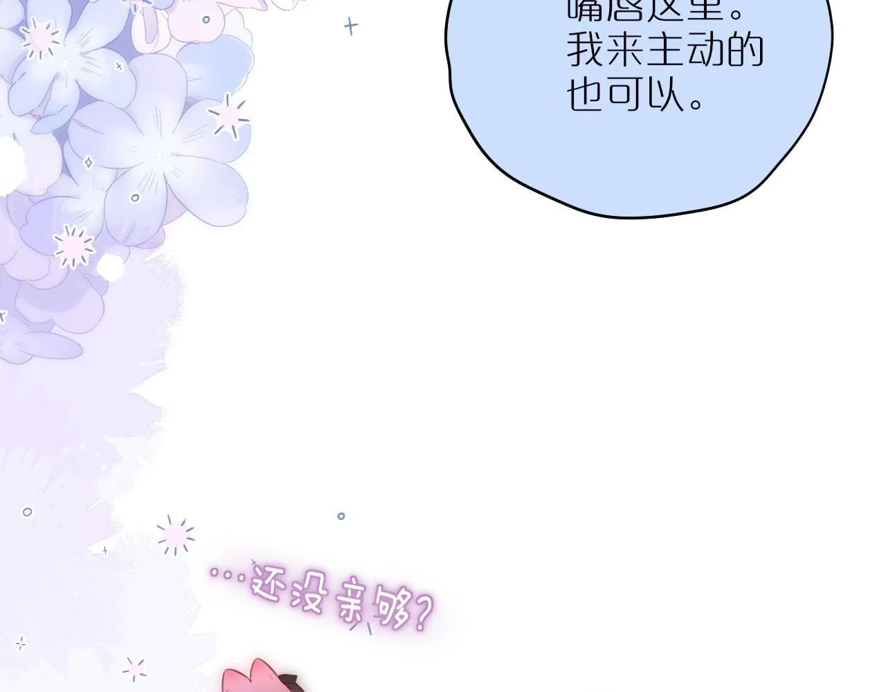 小剧场：亲亲狐狸34