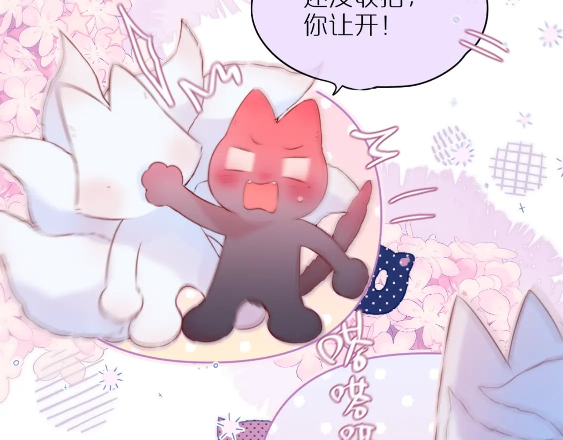 第54话 喜欢？22