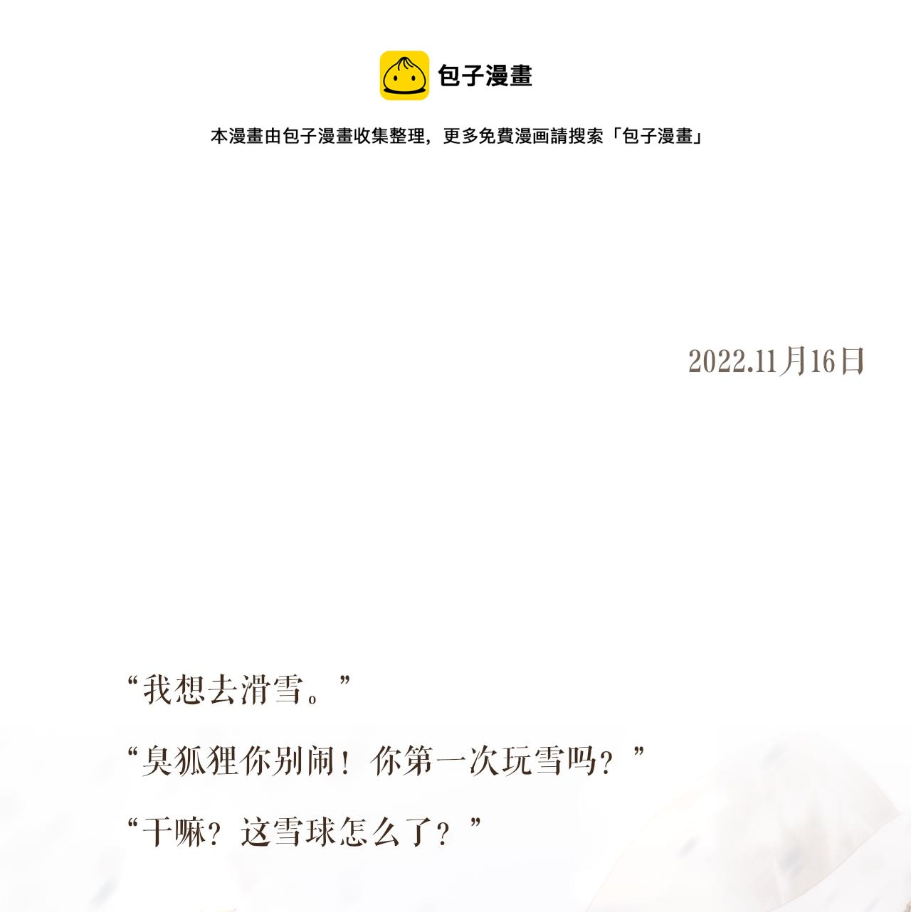 冬至生日剧场0