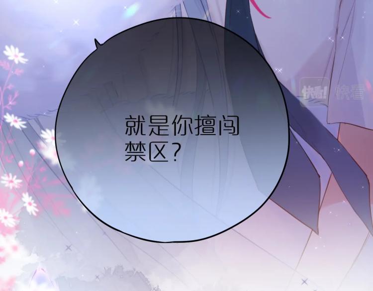 序章 是福还是祸？15