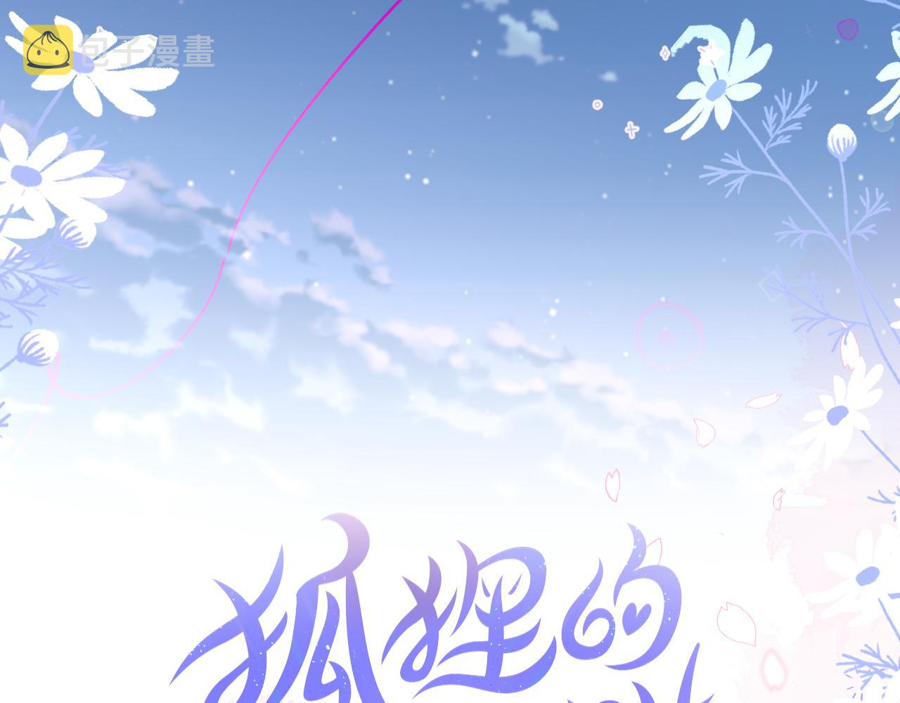 第15话 你想打架？2