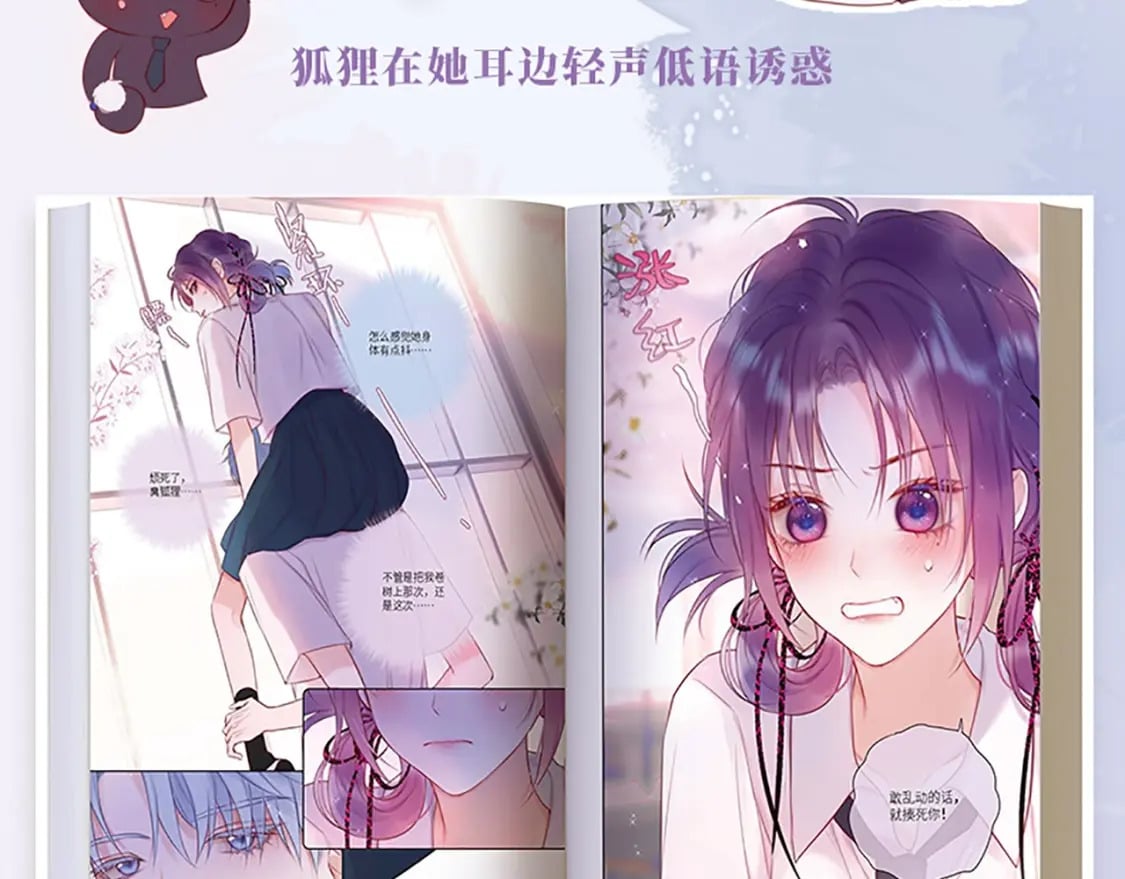 单行本第2册来啦！11