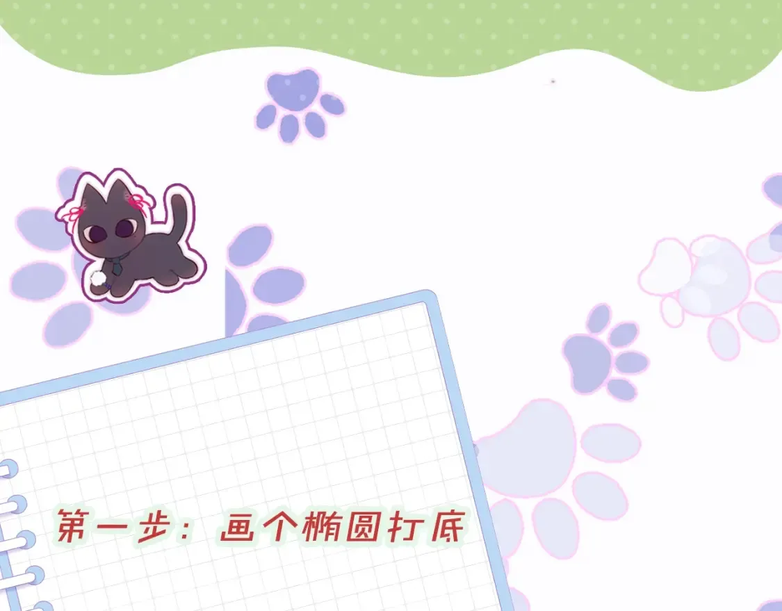 第9期 绘画小课堂来啦7