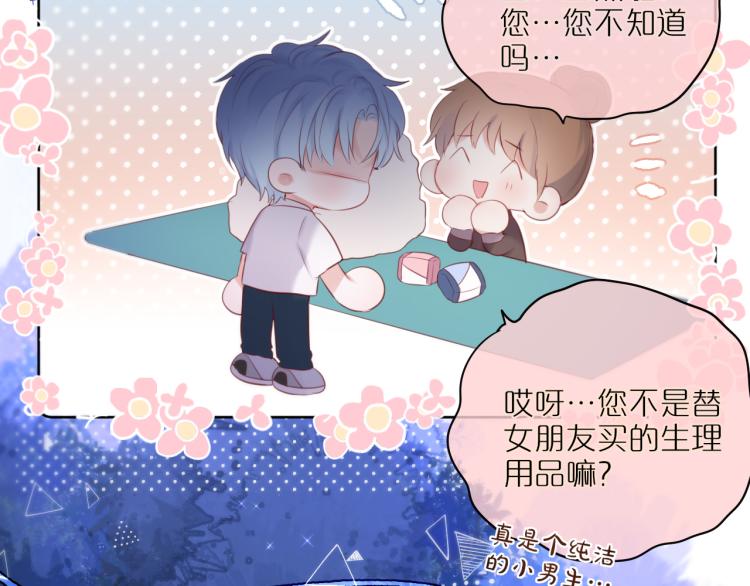 第4话 还分日夜？84