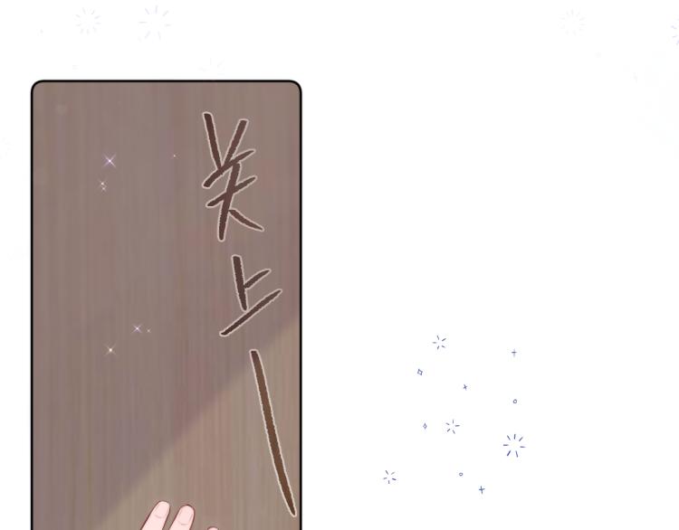 第7话 砸毁手链33