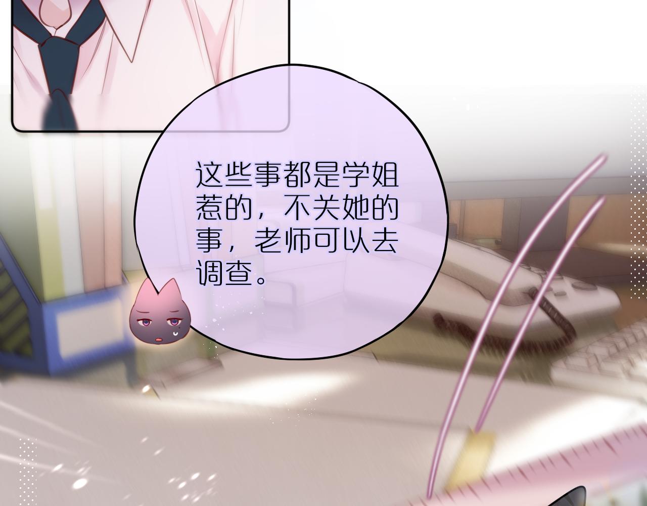 第15话 你想打架？82