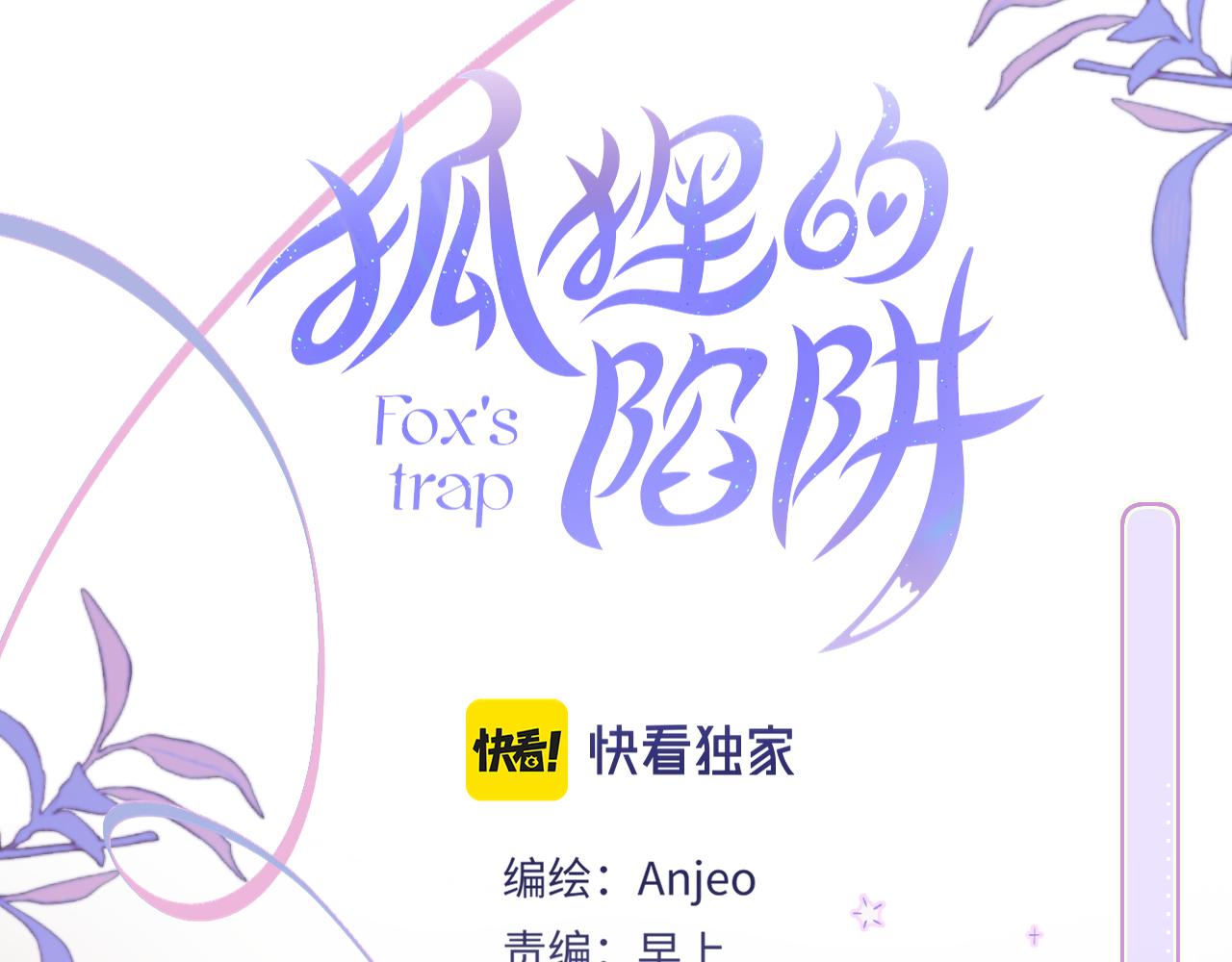 第38话 帅的太危险10