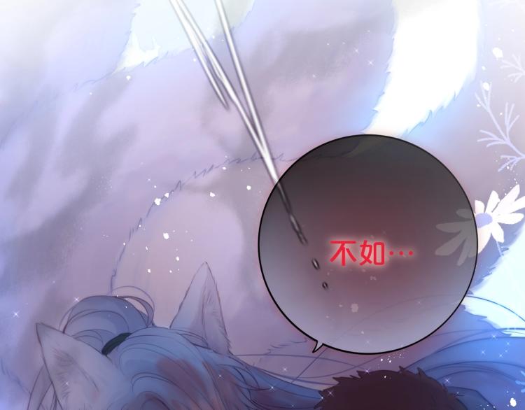 序章 是福还是祸？40